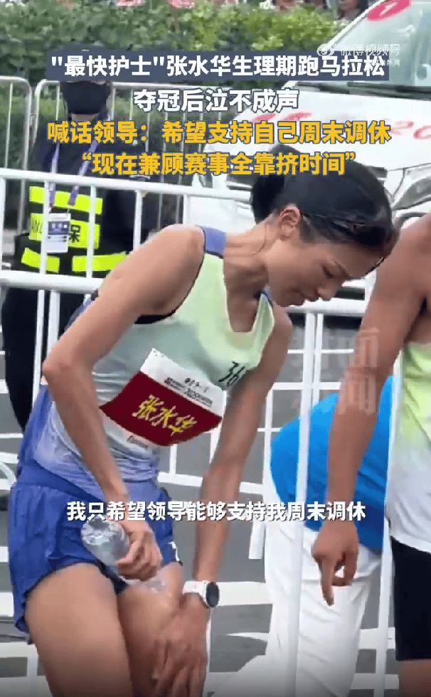 女护士马拉松夺冠后哽咽喊话领导<strong></p>
<p>比特币价钱</strong>，生理期血染赛道照破纪录，背后原因令人心疼