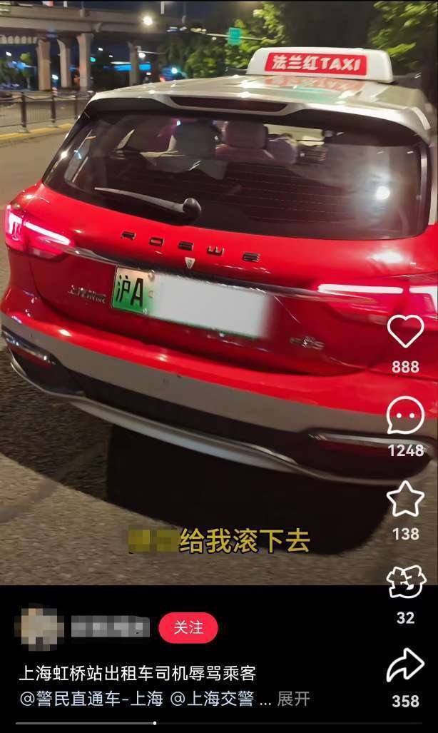 上海虹桥站出租车又现“短途拒载“<strong></p>
<p>比特币价钱</strong>！ 乘客4公里行程引爆司机辱骂