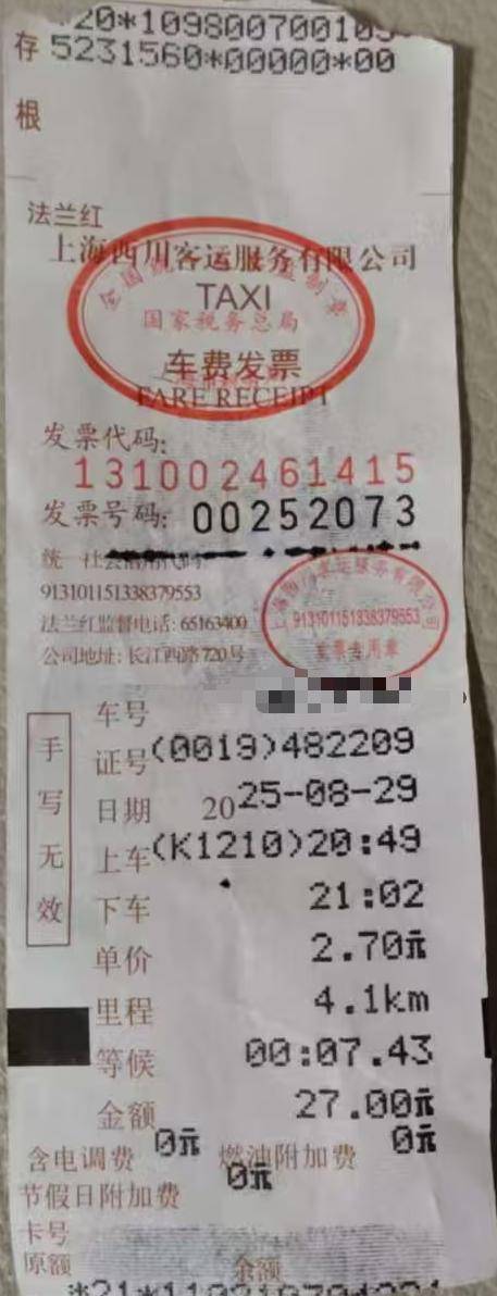 上海虹桥站出租车又现“短途拒载“<strong></p>
<p>比特币价钱</strong>！ 乘客4公里行程引爆司机辱骂