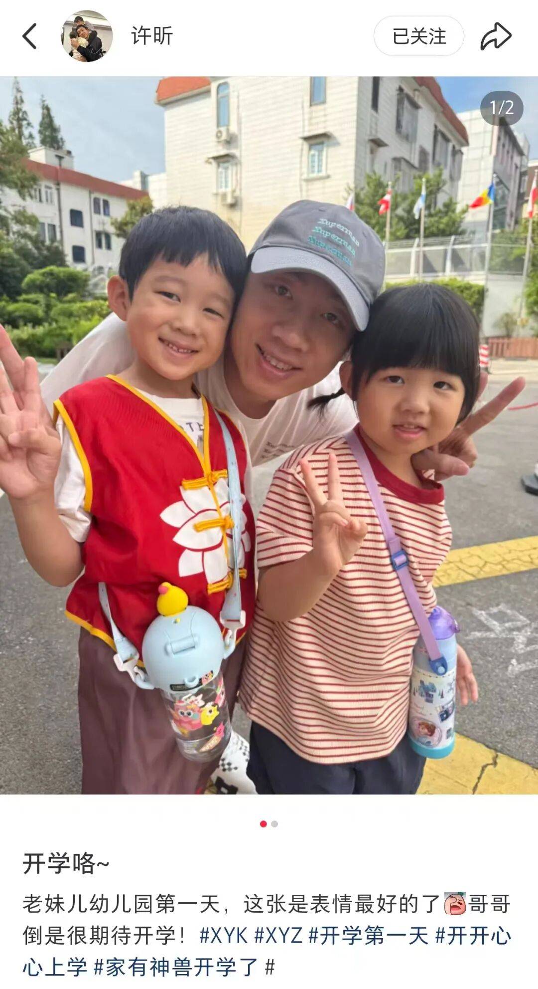 许昕从新疆赶回上海<strong></p>
<p>比特币价钱</strong>，今天送儿子女儿开学：老妹儿幼儿园第一天！