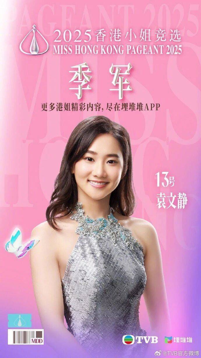 2025年度“香港小姐”诞生<strong></p>
<p>比特币价钱</strong>，陈咏诗夺冠！系在读博士生