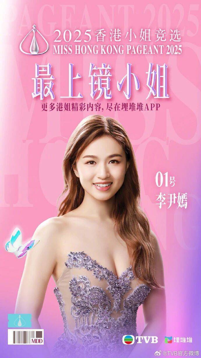 2025年度“香港小姐”诞生<strong></p>
<p>比特币价钱</strong>，陈咏诗夺冠！系在读博士生