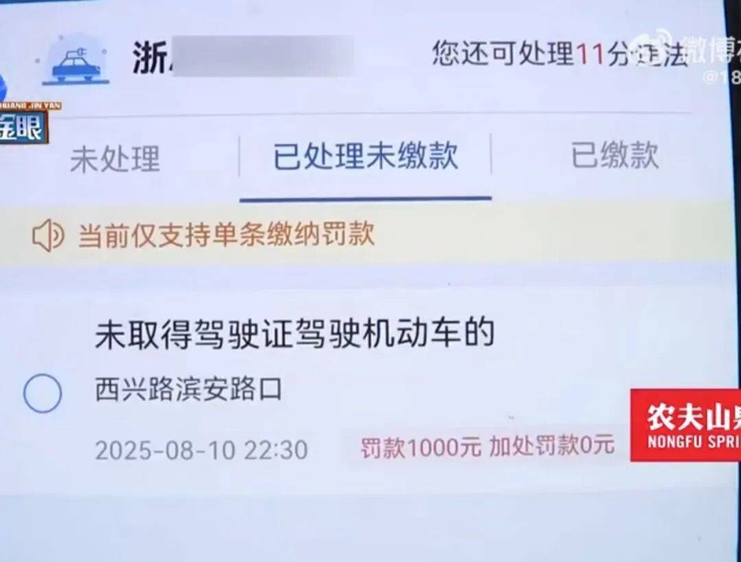 杭州女子把车送去修理厂<strong></p>
<p>比特币发行价</strong>，竟在店里“被人开走”！违法记录落到自己名下，1000元罚款没人承担