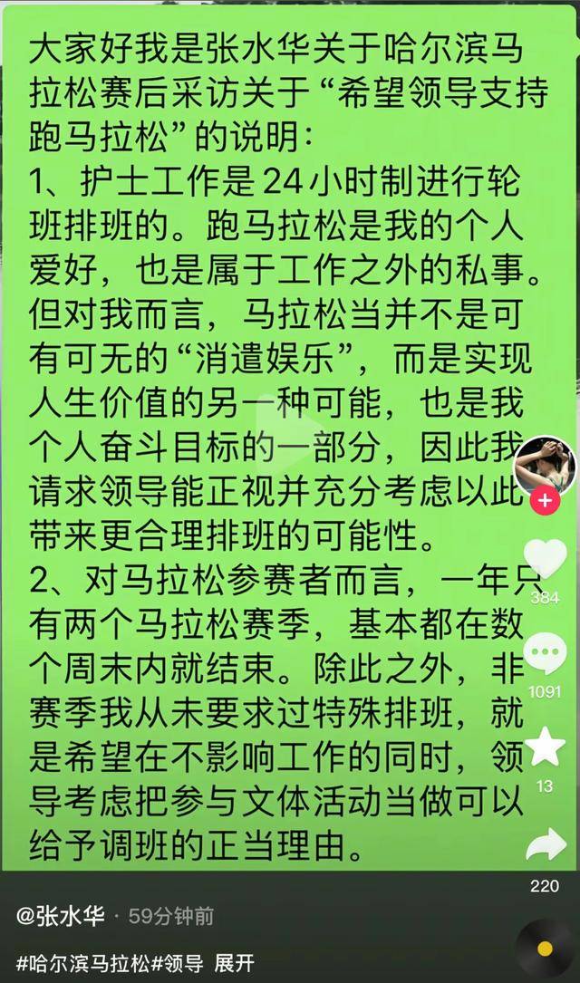 哈尔滨马拉松比赛女护士夺冠后哭求领导支持调休<strong></p>
<p>比特币发行价</strong>，当事人账号发布情况说明后又删除