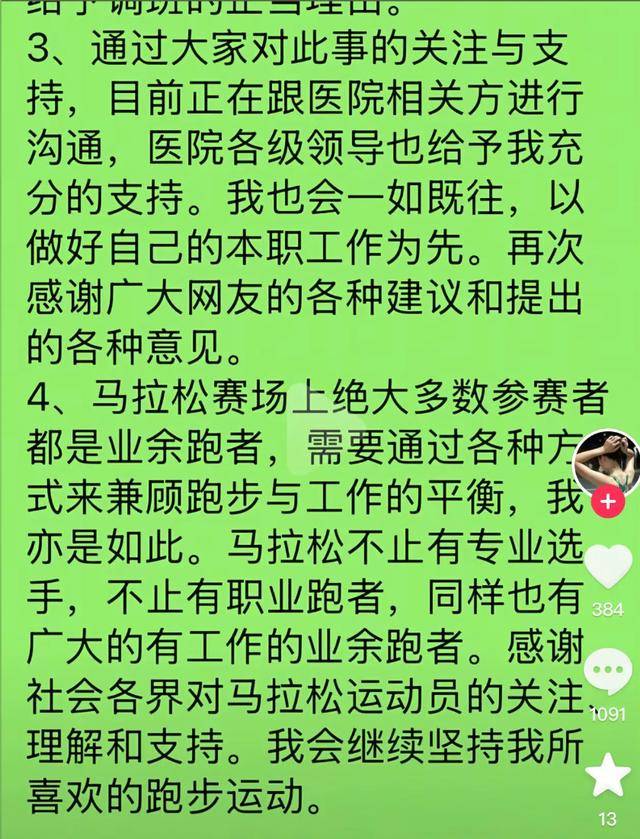 哈尔滨马拉松比赛女护士夺冠后哭求领导支持调休<strong></p>
<p>比特币发行价</strong>，当事人账号发布情况说明后又删除