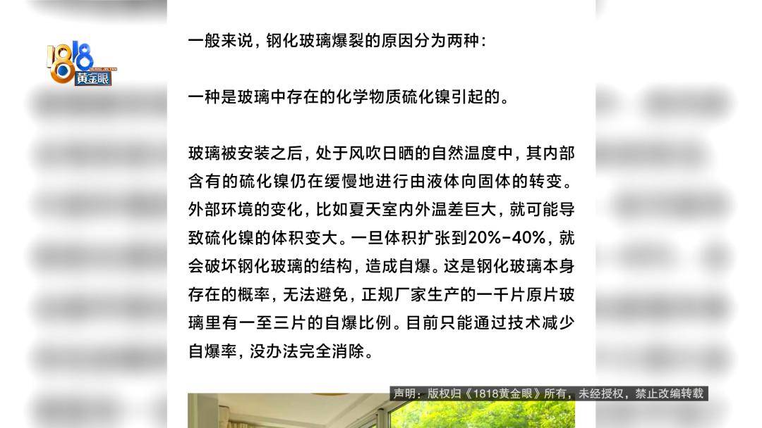 投入近500万做民宿<strong></p>
<p>比特币发行价</strong>，近30万装落地玻璃，怎么碎成这样？