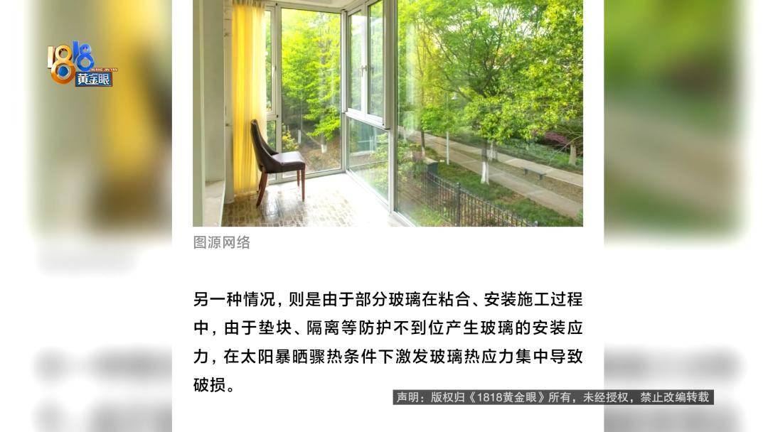 投入近500万做民宿<strong></p>
<p>比特币发行价</strong>，近30万装落地玻璃，怎么碎成这样？