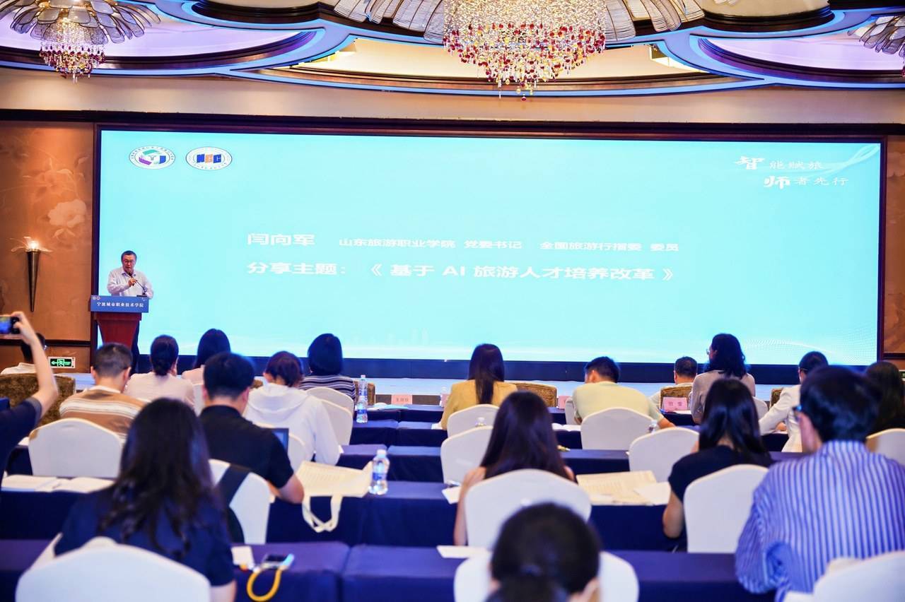 共绘“AI+文旅”融合蓝图<strong></p>
<p>比特币发行价</strong>！旅游职教数智化盛会在宁波举行