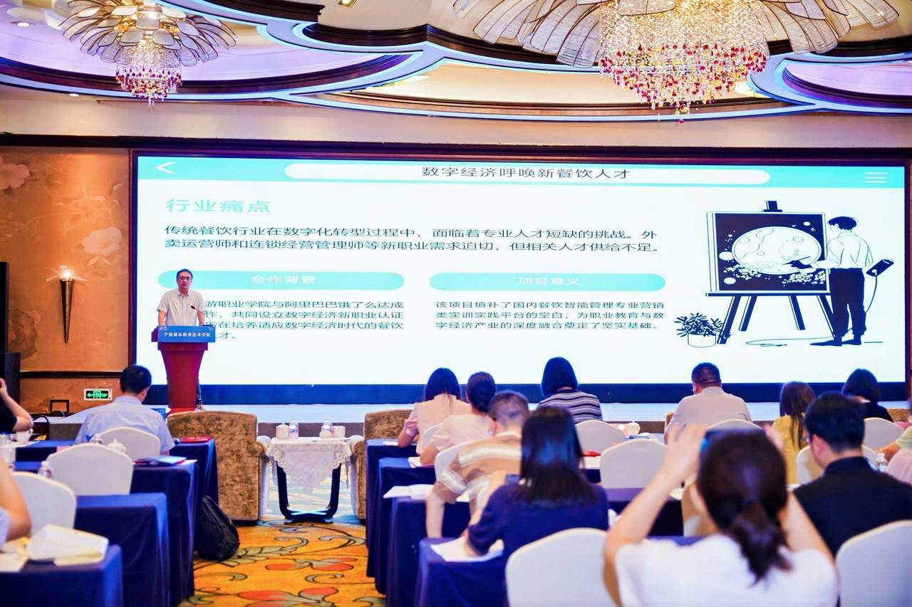 共绘“AI+文旅”融合蓝图<strong></p>
<p>比特币发行价</strong>！旅游职教数智化盛会在宁波举行