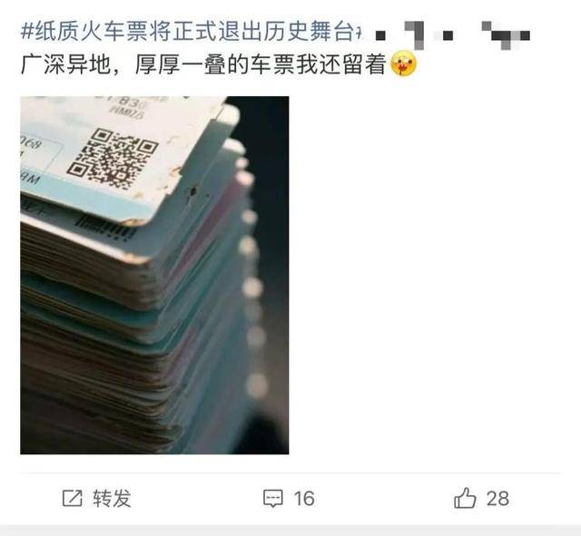 “不再提供纸质火车票”<strong></p>
<p>比特币发行价</strong>，没有智能手机如何看乘车信息？12306回应