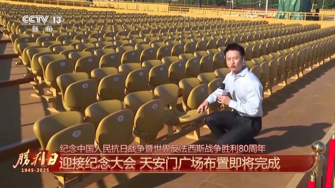 细节拉满！天安门广场布置已基本就绪<strong></p>
<p>比特币发行价</strong>，现场视频来了