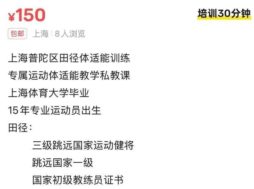 “体育外卖”需求暴涨！一次200至400元<strong></p>
<p>比特币发行价</strong>，有人月入超2万