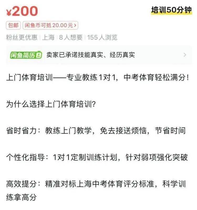 “体育外卖”需求暴涨！一次200至400元<strong></p>
<p>比特币发行价</strong>，有人月入超2万