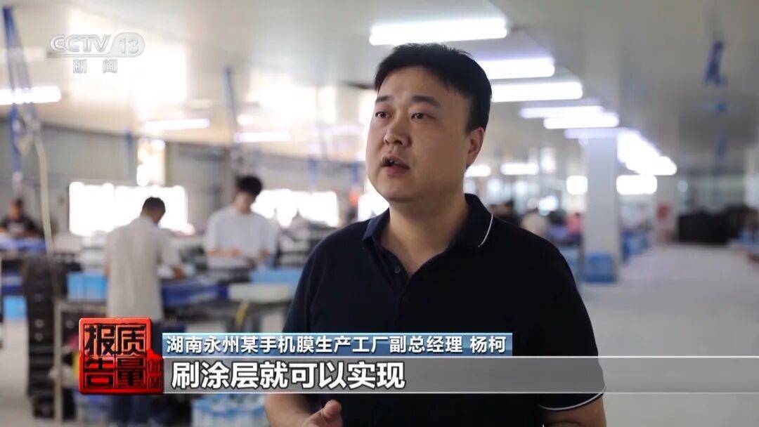 央视曝光<strong></p>
<p>比特币发行价</strong>！可能你的手机中招：“个别效果等于保鲜膜”