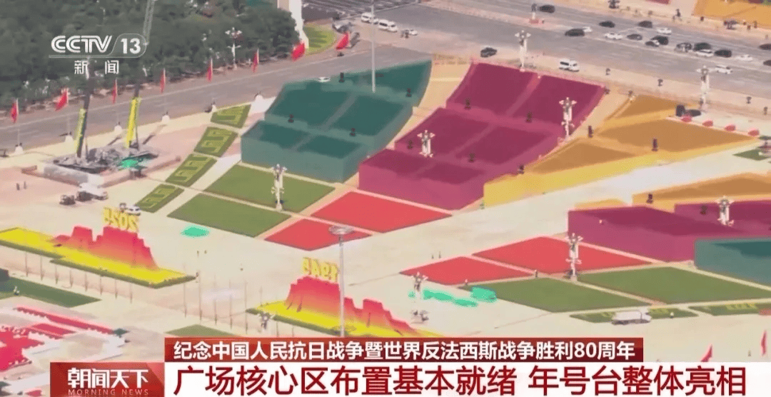 天安门广场年号台<strong></p>
<p>比特币发行价</strong>，整体亮相！