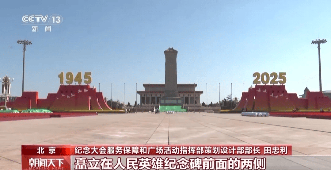 天安门广场年号台<strong></p>
<p>比特币发行价</strong>，整体亮相！