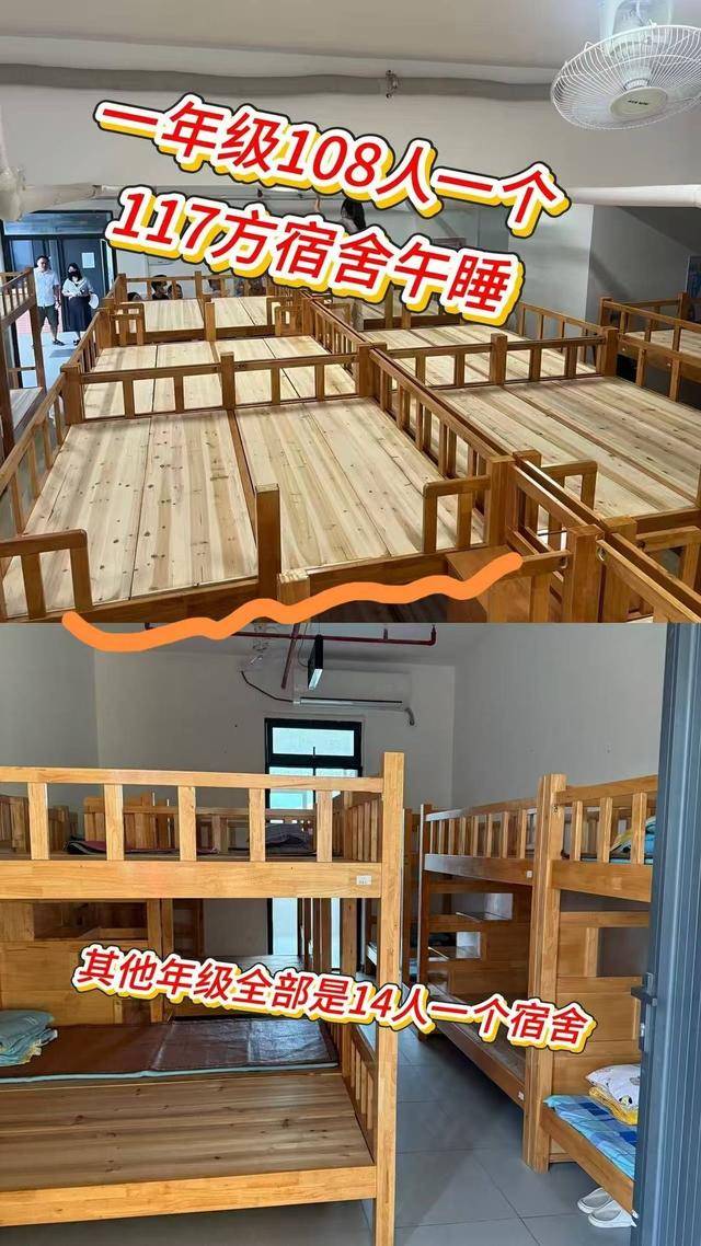 广东一学校午休室住近百人？官方：二孩入学潮致空间不足<strong></p>
<p>比特币发行价</strong>，已分流降低密度