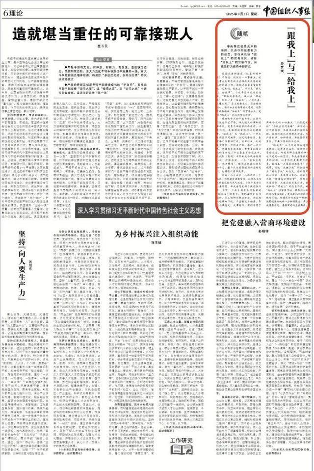 把问题踢给下级<strong></p>
<p>比特币发行价</strong>，不直面也不担责？领导干部不能只想当官不愿负责，只想出彩不愿出力