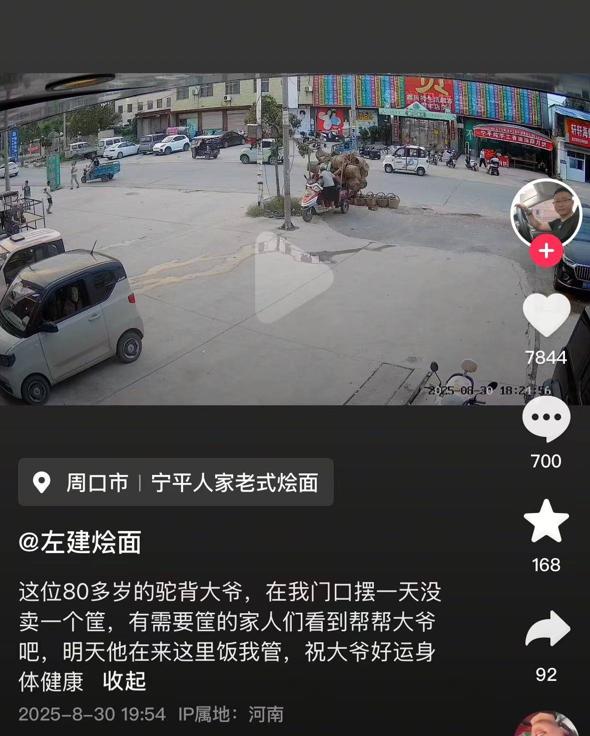 店门口大爷竹筐卖不动<strong></p>
<p>比特币交易价格</strong>，河南周口面馆老板暖心发视频帮卖，网友隔空下单：我出钱你送人