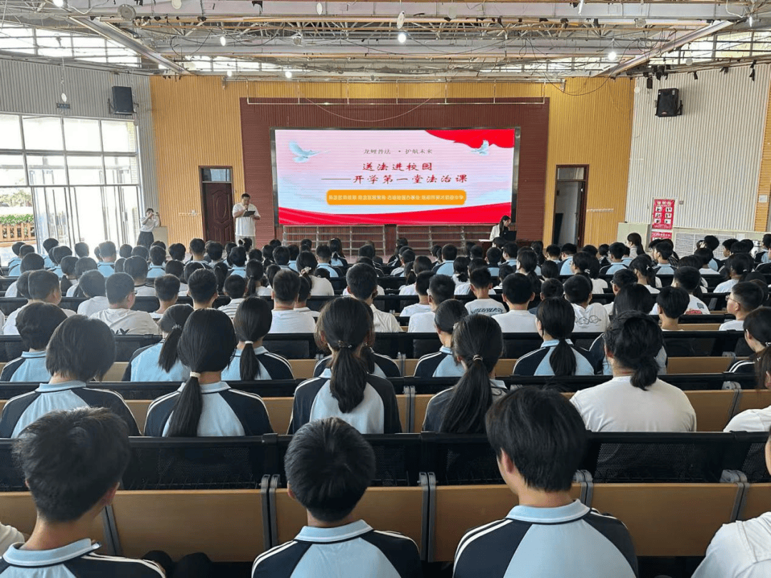 洛龙区开学第一堂法治课开讲啦<strong></p>
<p>比特币交易价格</strong>！