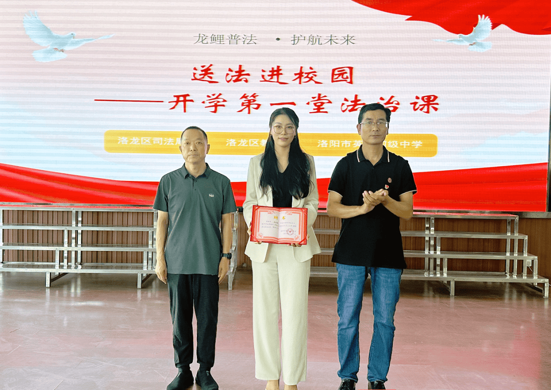洛龙区开学第一堂法治课开讲啦<strong></p>
<p>比特币交易价格</strong>！