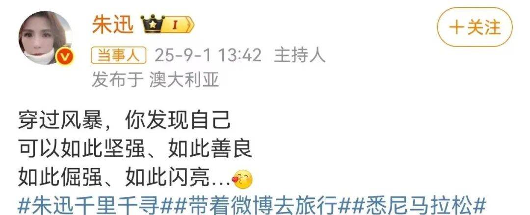 知名主持人朱迅跑完悉尼马拉松全马<strong></p>
<p>比特币交易价格</strong>，开心大笑：又创造个人最好成绩
