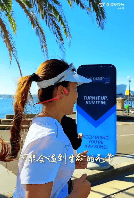 知名主持人朱迅跑完悉尼马拉松全马<strong></p>
<p>比特币交易价格</strong>，开心大笑：又创造个人最好成绩