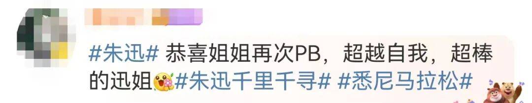 知名主持人朱迅跑完悉尼马拉松全马<strong></p>
<p>比特币交易价格</strong>，开心大笑：又创造个人最好成绩
