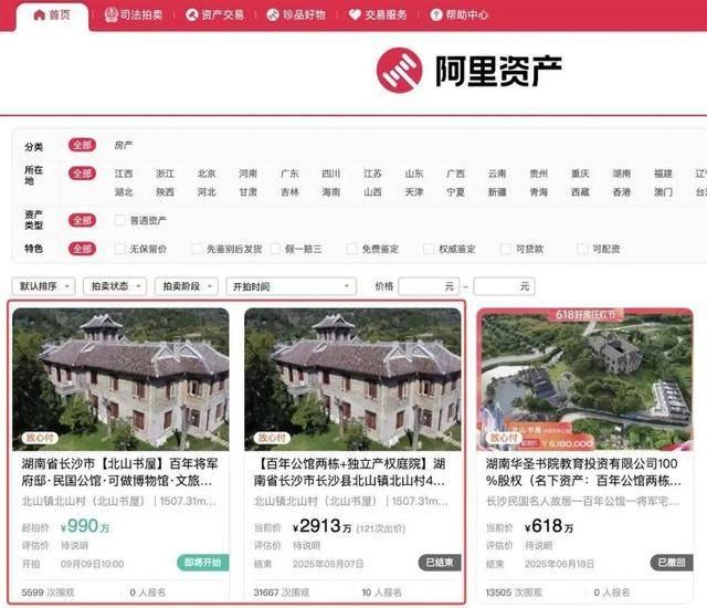 长沙李默庵故居将再次拍卖<strong></p>
<p>比特币交易价格</strong>，起拍价960万元，此前一买家2913万元拍下但因资金问题未成交