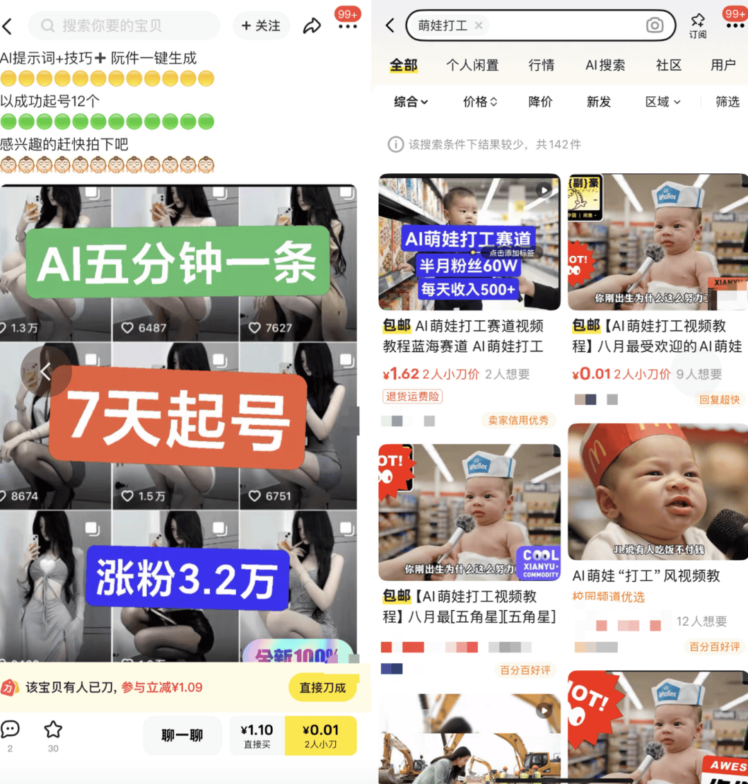 AI生成内容新规实施后<strong></p>
<p>比特币交易价格</strong>，月入过万的假“孙子”们原形毕露