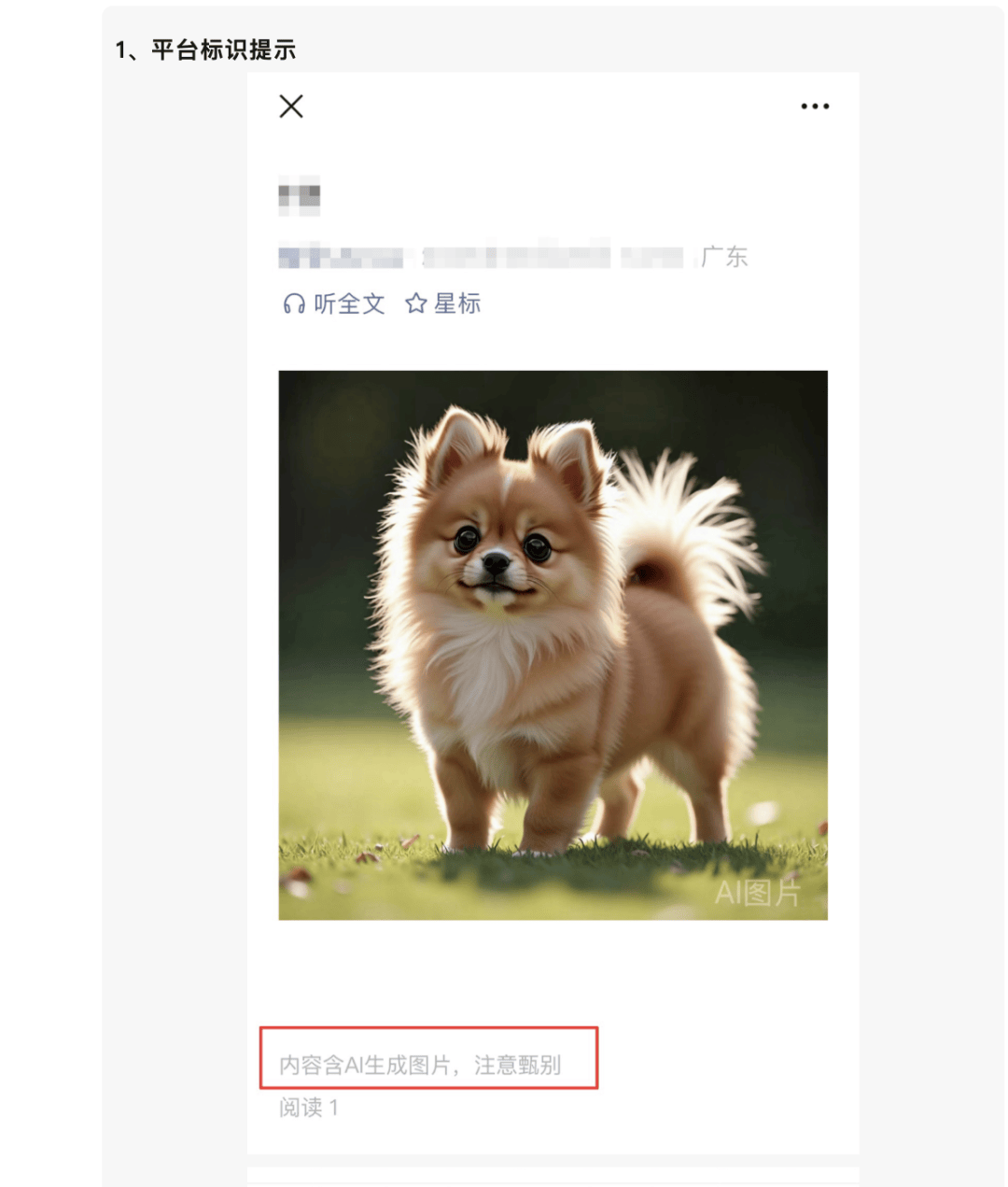 AI生成内容新规实施后<strong></p>
<p>比特币交易价格</strong>，月入过万的假“孙子”们原形毕露