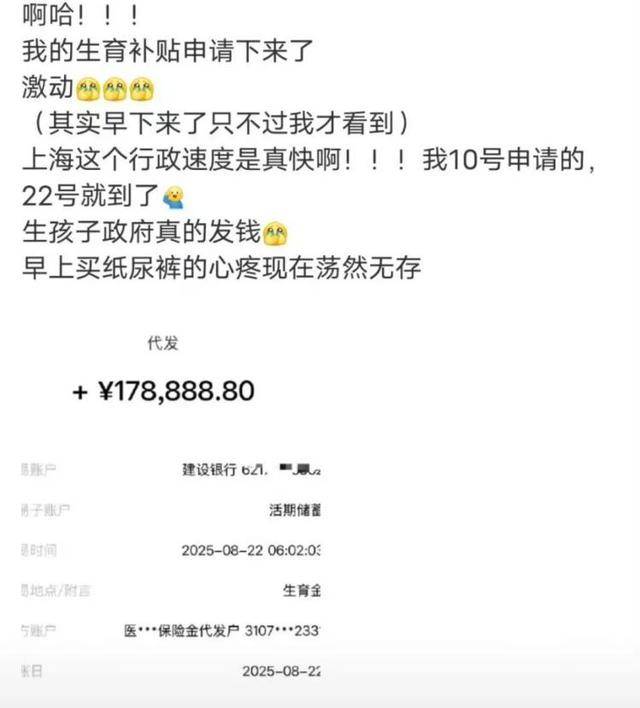 上海网友称收到生育补贴近18万元<strong></p>
<p>比特币矿机挖矿</strong>，上海医保热线：按往年数据计算最高可超19万，产妇月收入得特别高，月薪超3万