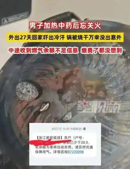男子忘关火27天后回家才发现<strong></p>
<p>比特币如何获得</strong>!中途曾收到燃气余额不足提醒