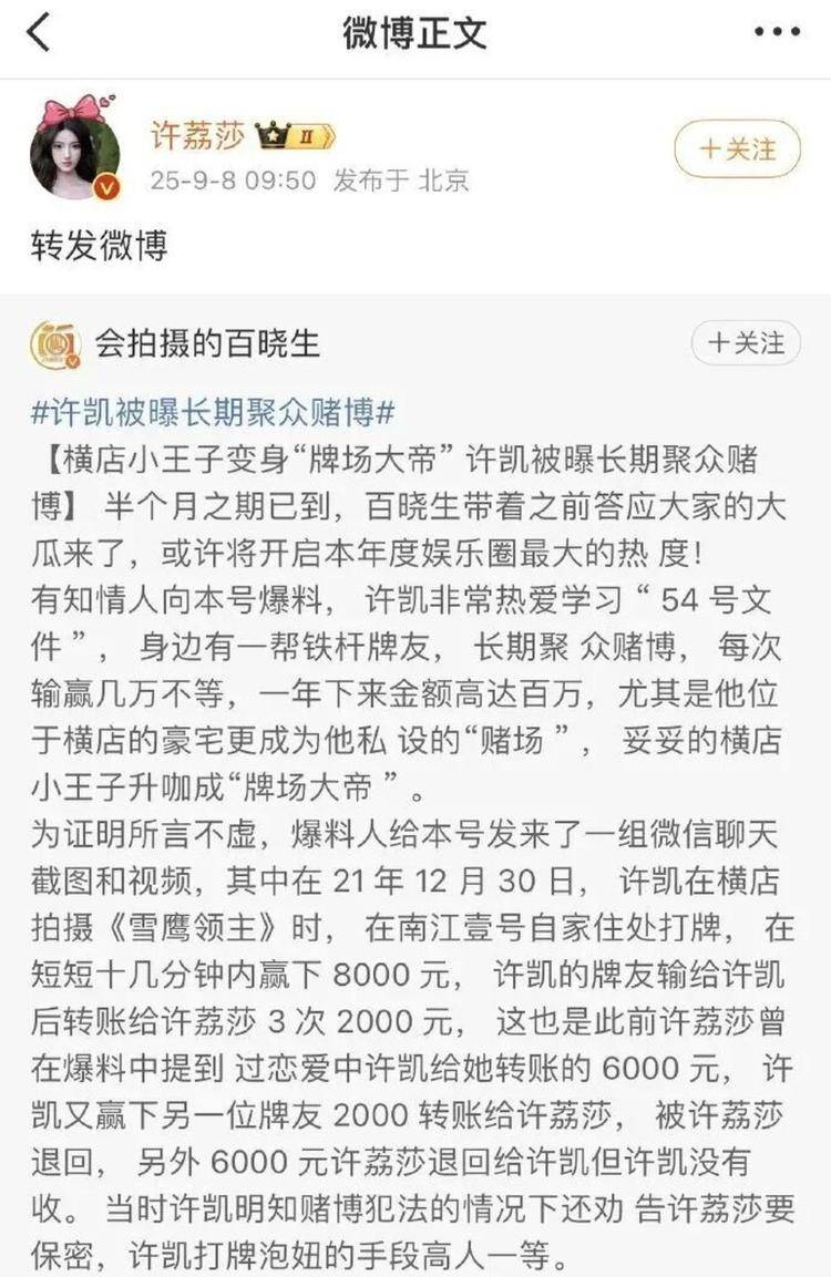 演员许凯被曝长期聚众赌博<strong></p>
<p>比特币如何获得</strong>,一年金额高达百万?警方:已关注此事