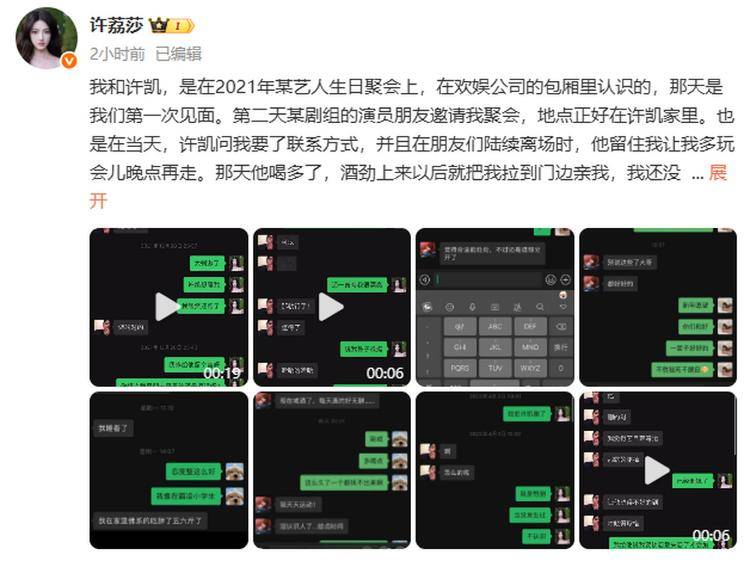 演员许凯被曝长期聚众赌博<strong></p>
<p>比特币如何获得</strong>,一年金额高达百万?警方:已关注此事