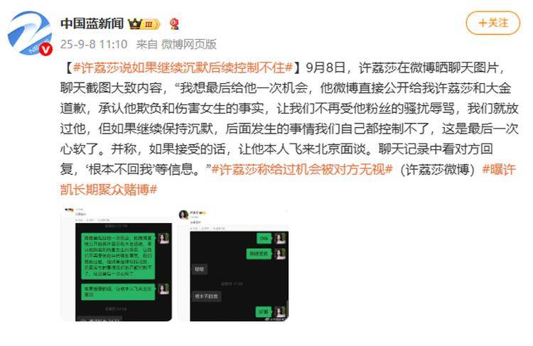 演员许凯被曝长期聚众赌博<strong></p>
<p>比特币如何获得</strong>,一年金额高达百万?警方:已关注此事