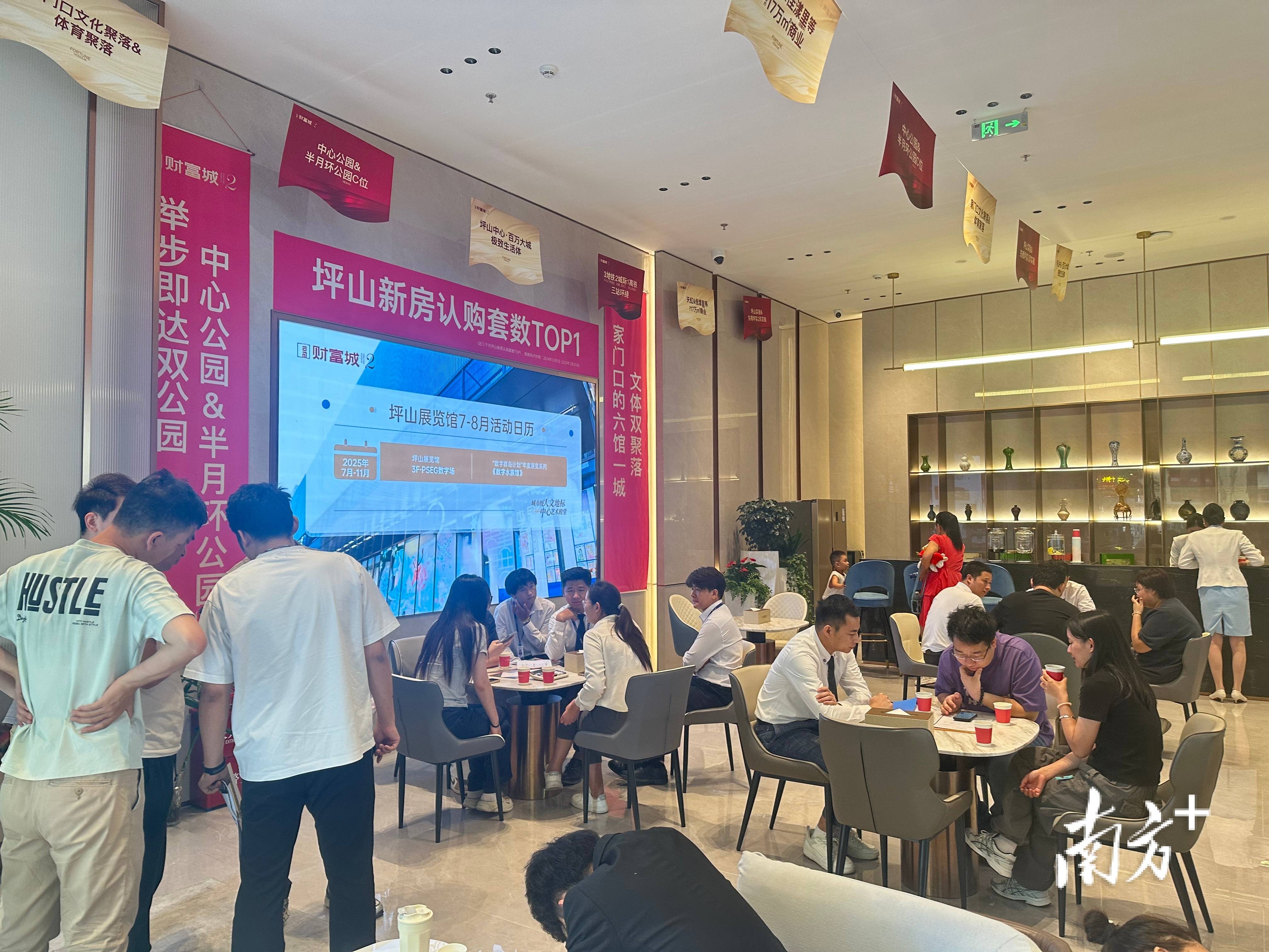 深圳楼市新政反响:坪山区升温<strong></p>
<p>比特币如何获得</strong>,居住价值迎新契机
