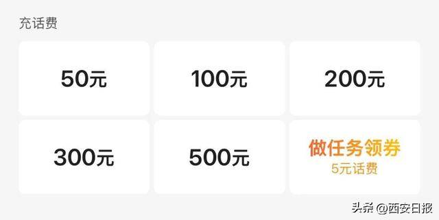 终于有人提这个问题了<strong></p>
<p>比特币如何获得</strong>！话费充值怎么变最低50元起了？
