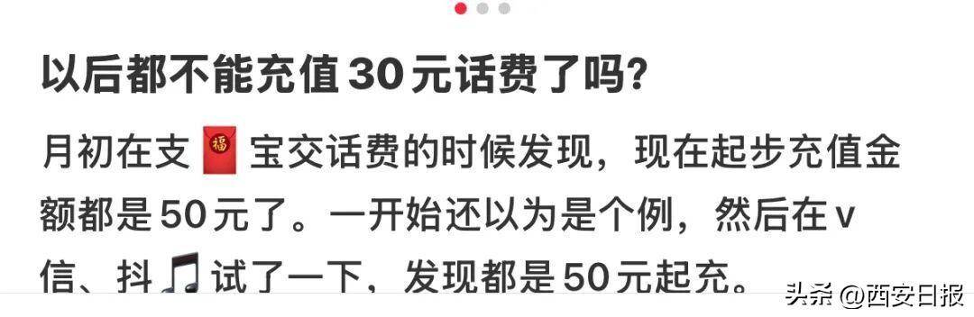 终于有人提这个问题了<strong></p>
<p>比特币如何获得</strong>！话费充值怎么变最低50元起了？