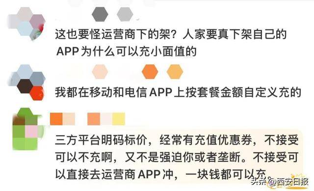 终于有人提这个问题了<strong></p>
<p>比特币如何获得</strong>！话费充值怎么变最低50元起了？