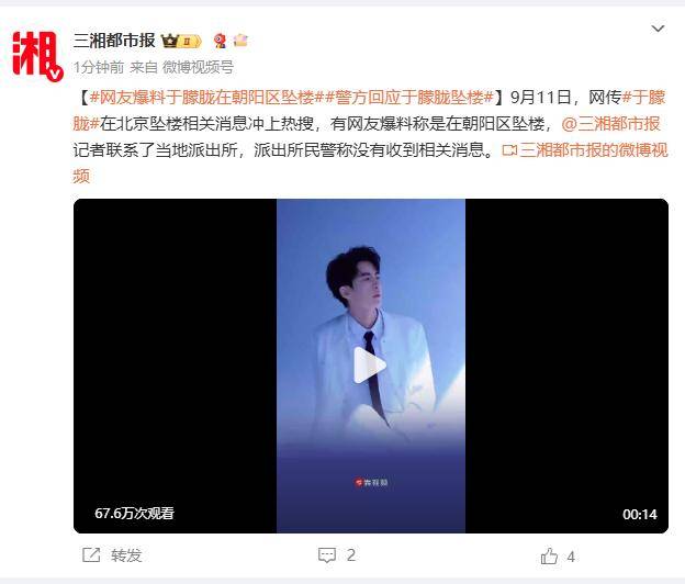 37岁男演员于朦胧被传坠楼<strong></p>
<p>比特币最初价格</strong>，7月刚注销工作室，警方回应
