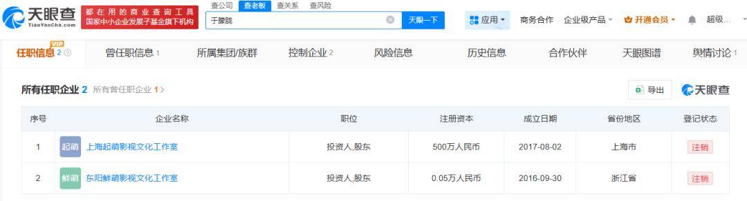 37岁男演员于朦胧被传坠楼<strong></p>
<p>比特币最初价格</strong>，7月刚注销工作室，警方回应
