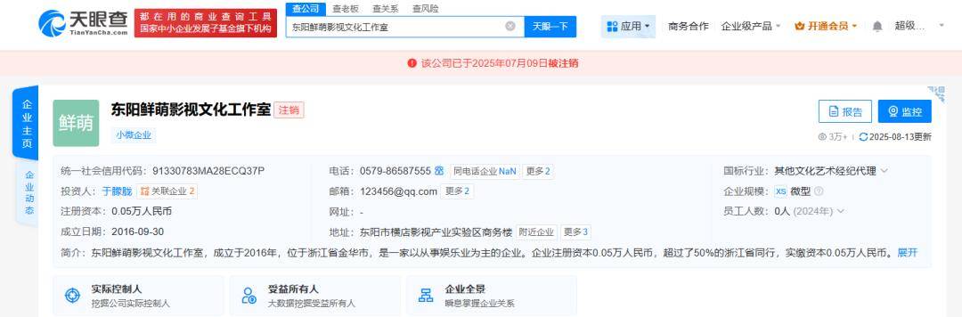 37岁男演员于朦胧被传坠楼<strong></p>
<p>比特币最初价格</strong>，7月刚注销工作室，警方回应