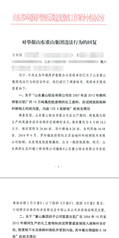 山东淄博村民投诉企业污染被打获赔三百万后被判刑<strong></p>
<p>比特币最初价格</strong>，重审改判无罪检方抗诉，二审将开庭