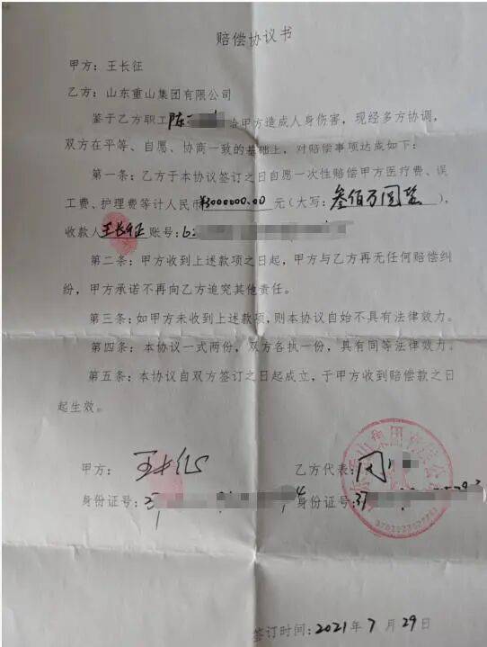 山东淄博村民投诉企业污染被打获赔三百万后被判刑<strong></p>
<p>比特币最初价格</strong>，重审改判无罪检方抗诉，二审将开庭