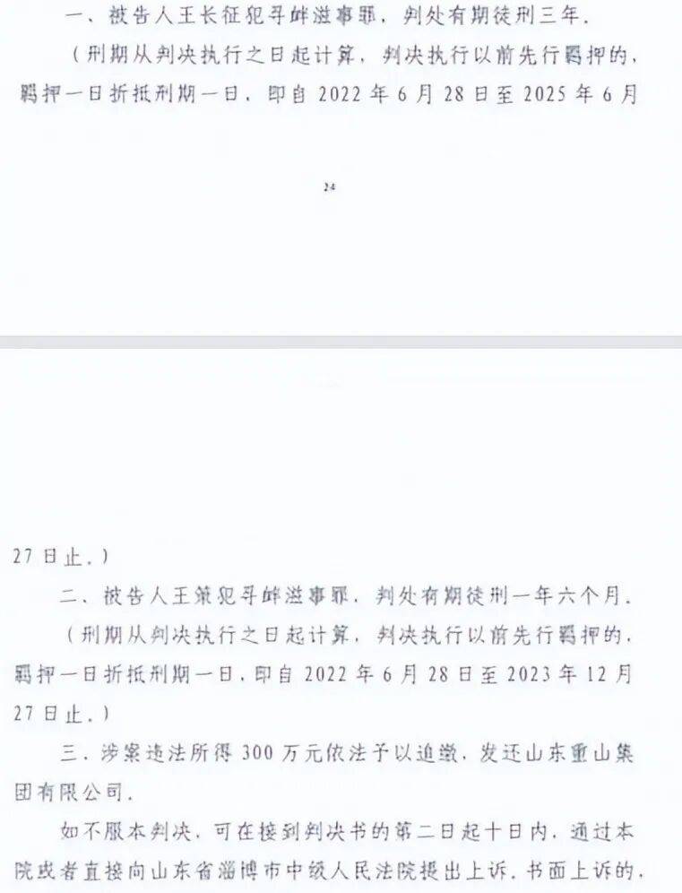 山东淄博村民投诉企业污染被打获赔三百万后被判刑<strong></p>
<p>比特币最初价格</strong>，重审改判无罪检方抗诉，二审将开庭