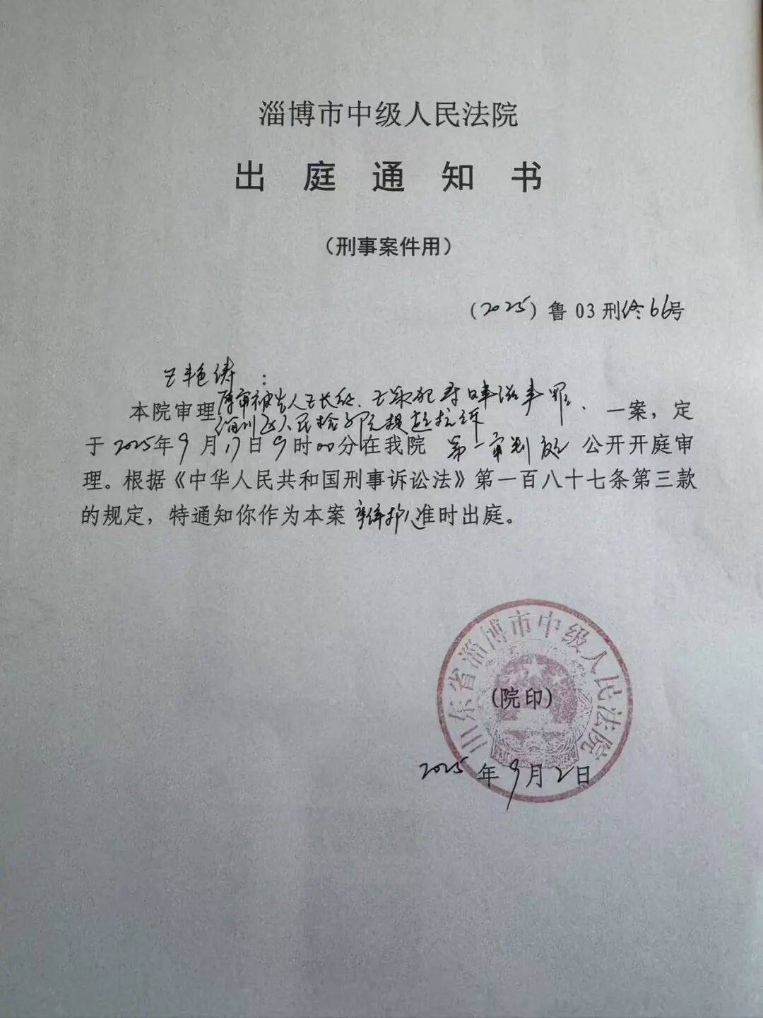 山东淄博村民投诉企业污染被打获赔三百万后被判刑<strong></p>
<p>比特币最初价格</strong>，重审改判无罪检方抗诉，二审将开庭