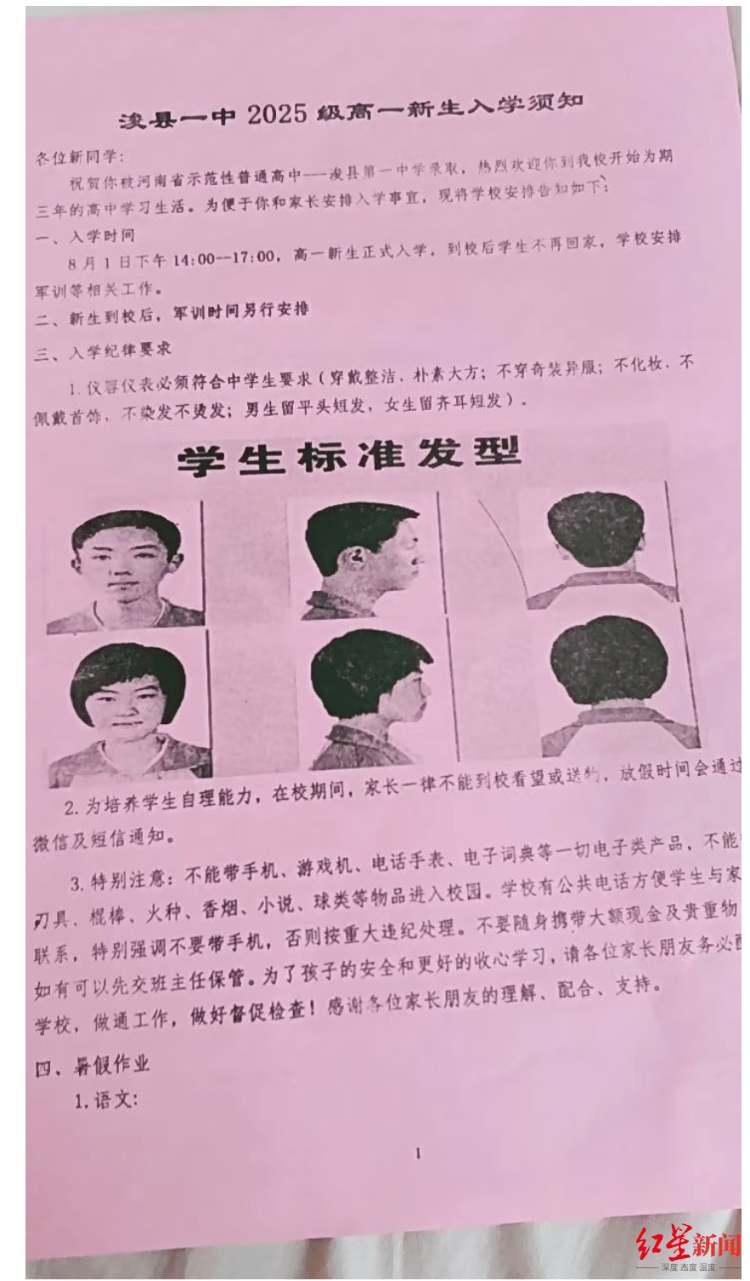 “剪了两次才勉强合格”<strong></p>
<p>比特币最初价格</strong>，开学“发型令”引争议 专家：应听取学生、家长和老师意见