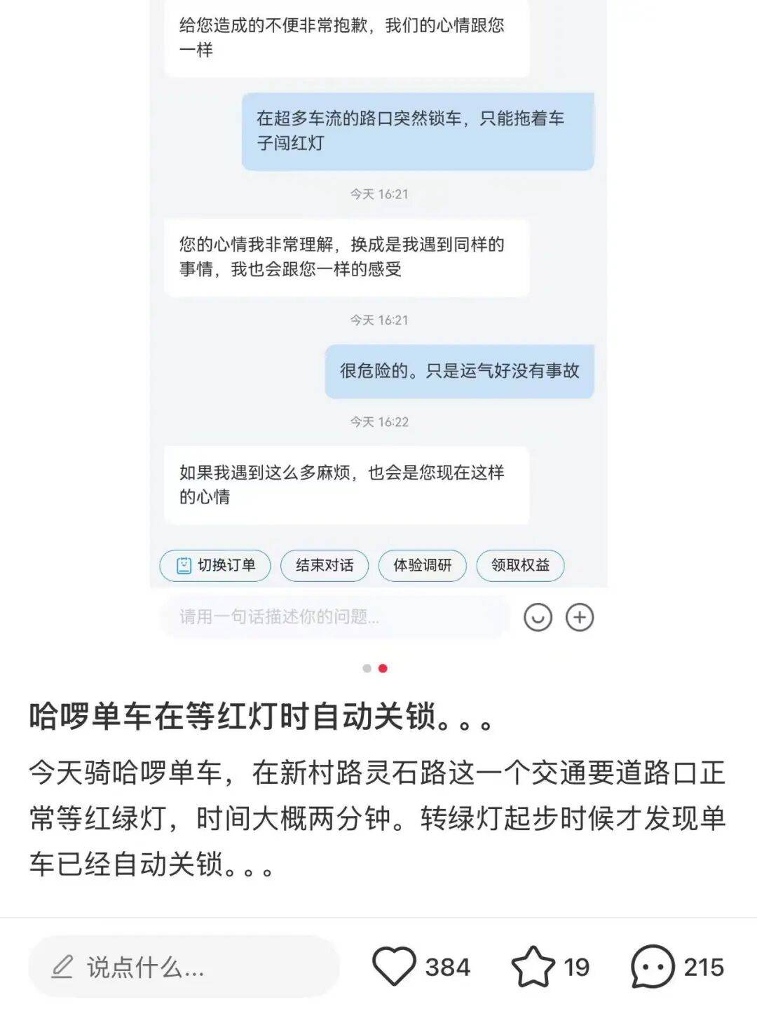 共享单车自动落锁致用户受伤<strong></p>
<p>比特币最初价格</strong>，多方回应