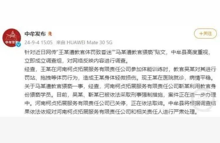 心痛！14岁少女遭体罚后身亡！“发出6封求救信<strong></p>
<p>比特币最初价格</strong>，均被老师截留”
